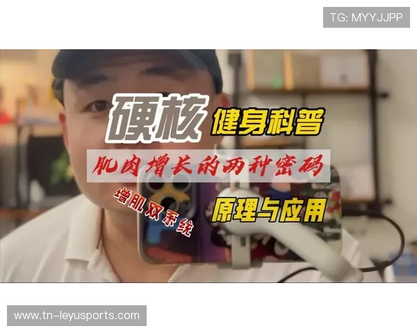 健身“代谢压力：增肌机制的无氧积累
