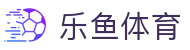 乐鱼-乐鱼（中国）官方网站-leyu